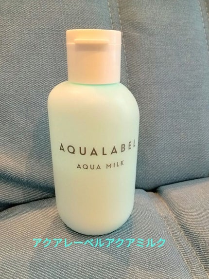 アクアミルク/アクアレーベル/乳液を使ったクチコミ(1枚目)