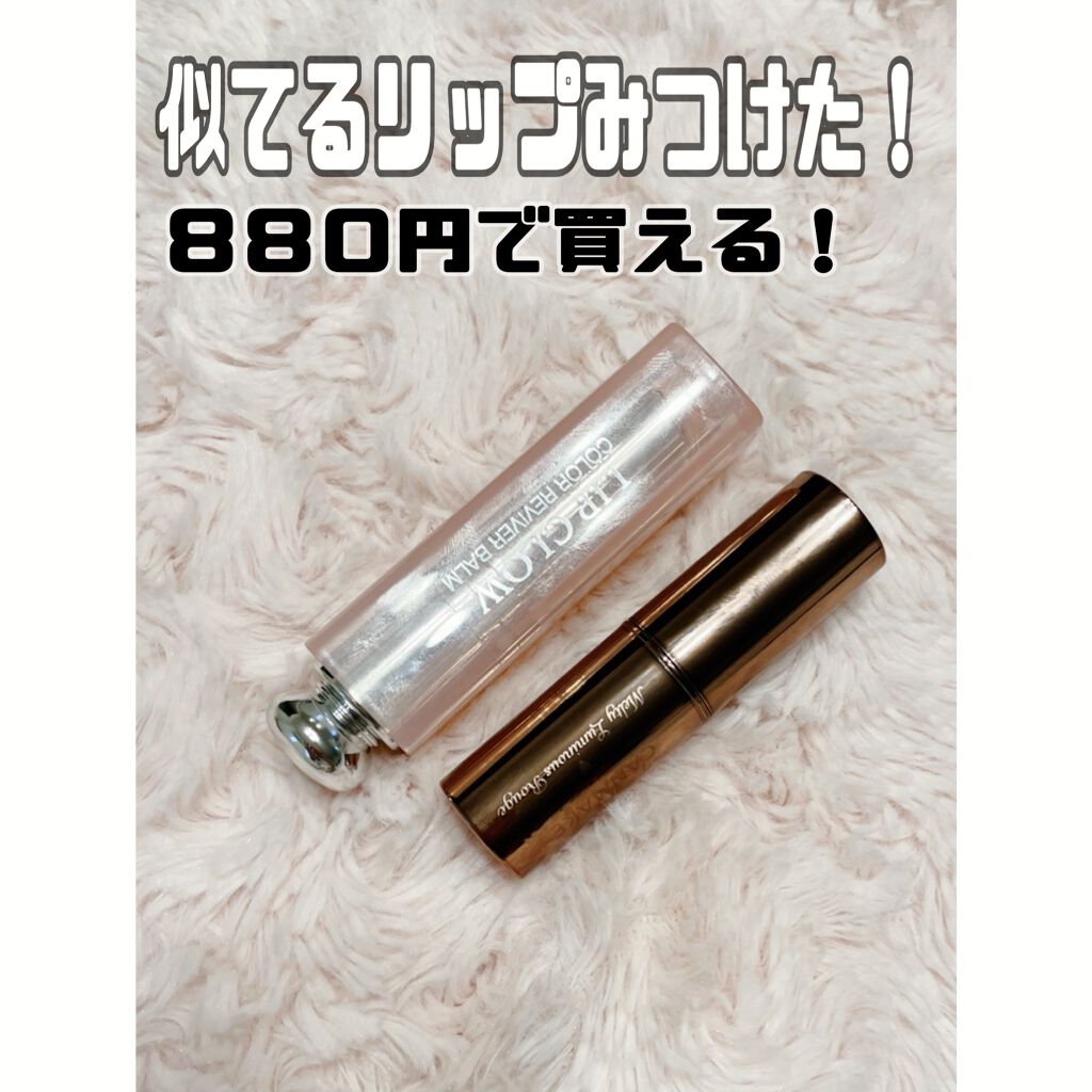 メルティールミナスルージュ/キャンメイク/口紅を使ったクチコミ（1枚目）