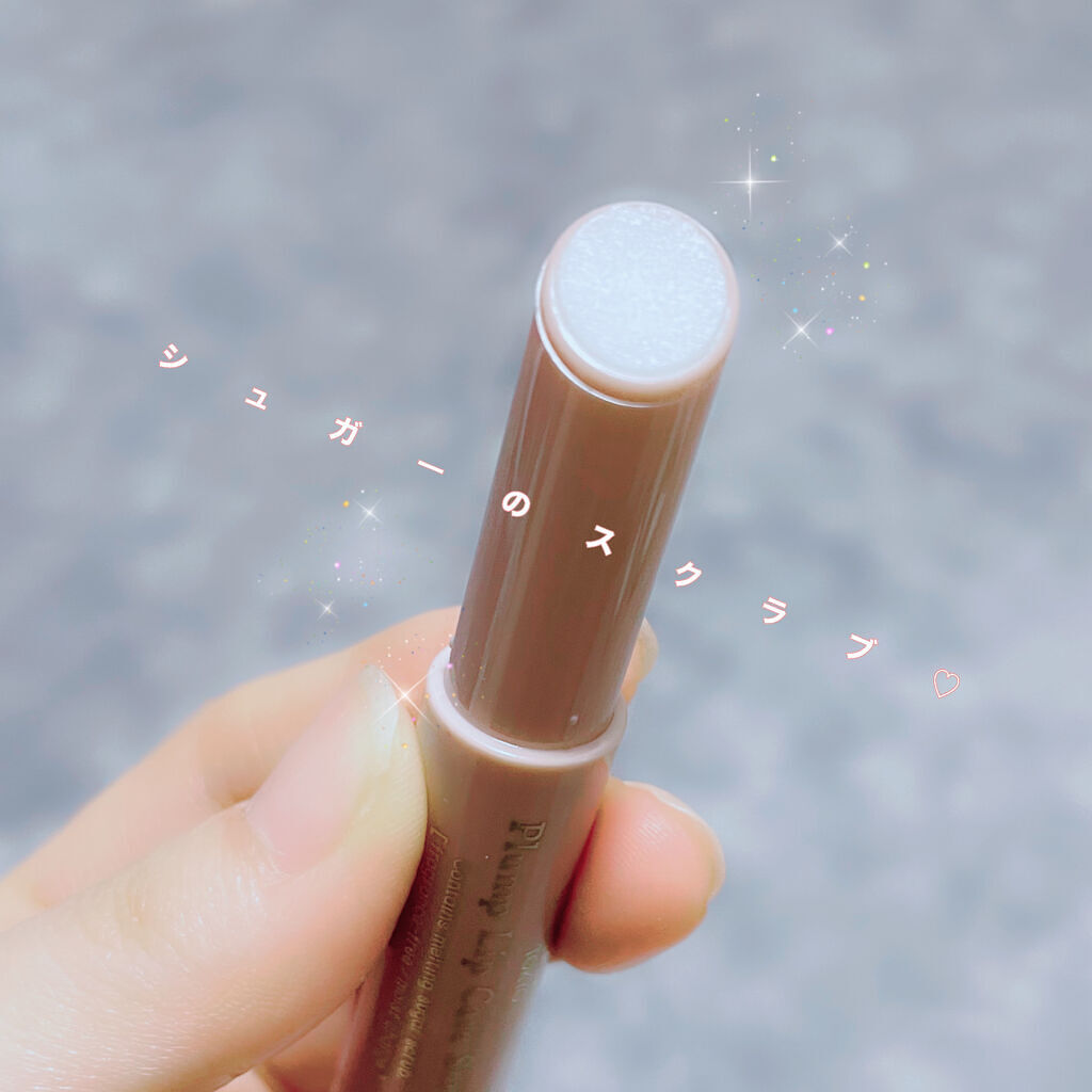 プランプリップケアスクラブ/キャンメイク/リップスクラブを使ったクチコミ（3枚目）