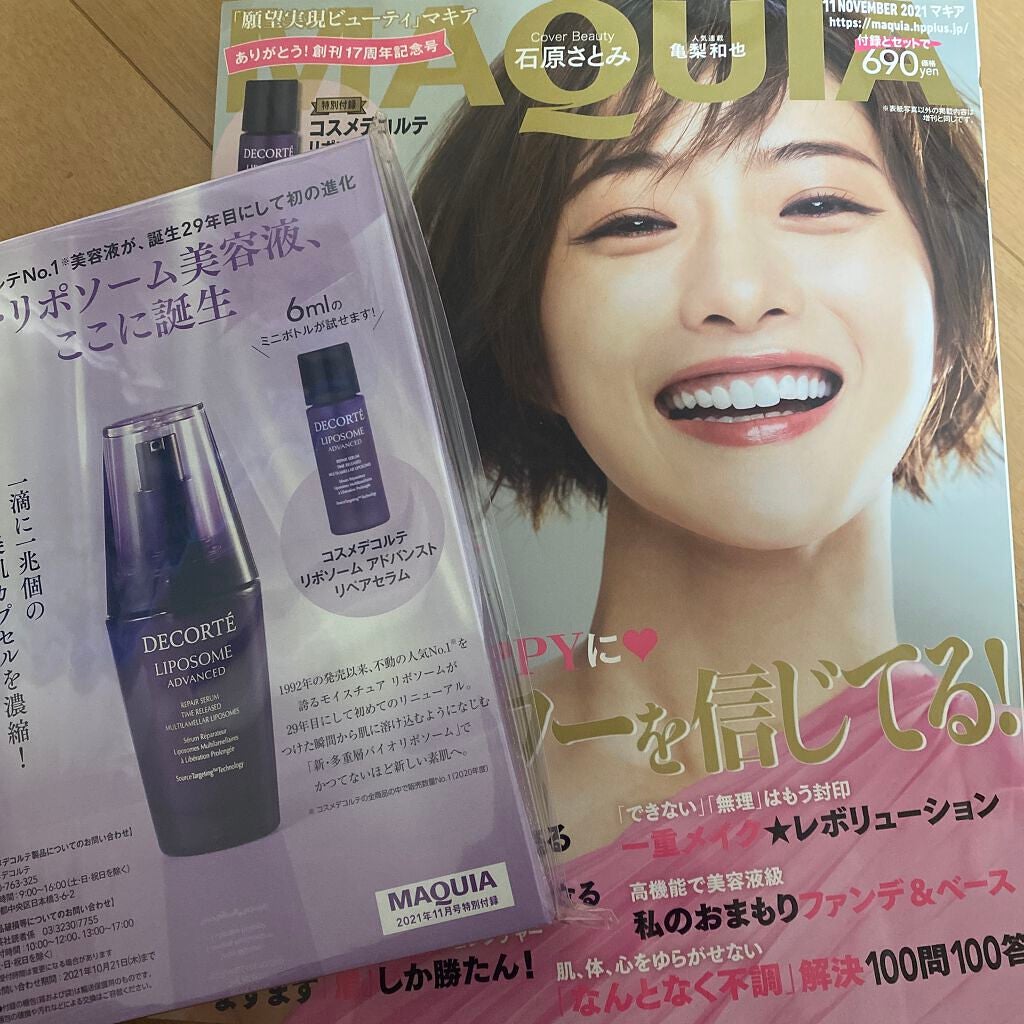 えいこ⸜(๑⃙⃘'ᵕ'๑⃙⃘)⸝⋆︎*フォロバします。 on LIPS 「今月の美容雑誌VoCE、美的、MAQUIAの3誌で毎月悩む…🤔..」(1枚目)