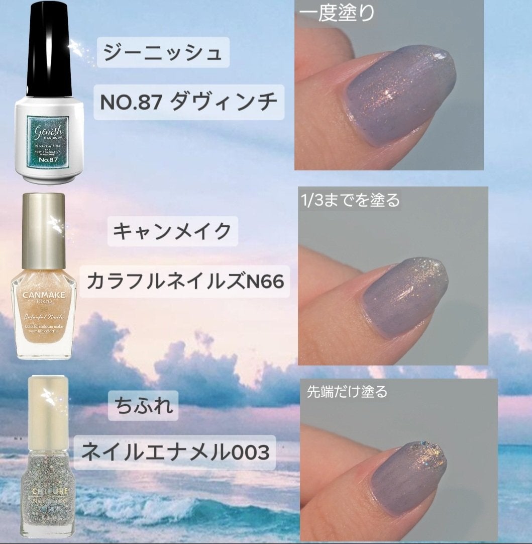 カラフルネイルズ/キャンメイク/マニキュアを使ったクチコミ(3枚目)