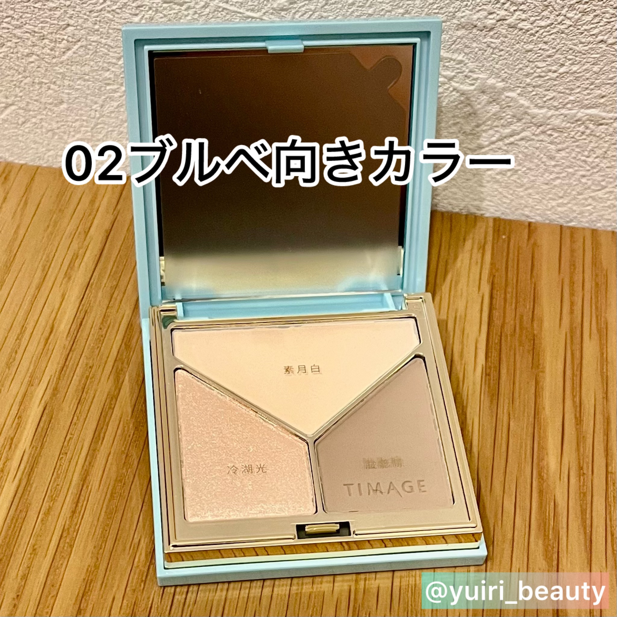 ハイライトシェーディングパレット/TIMAGE/パウダーハイライトを使ったクチコミ（2枚目）
