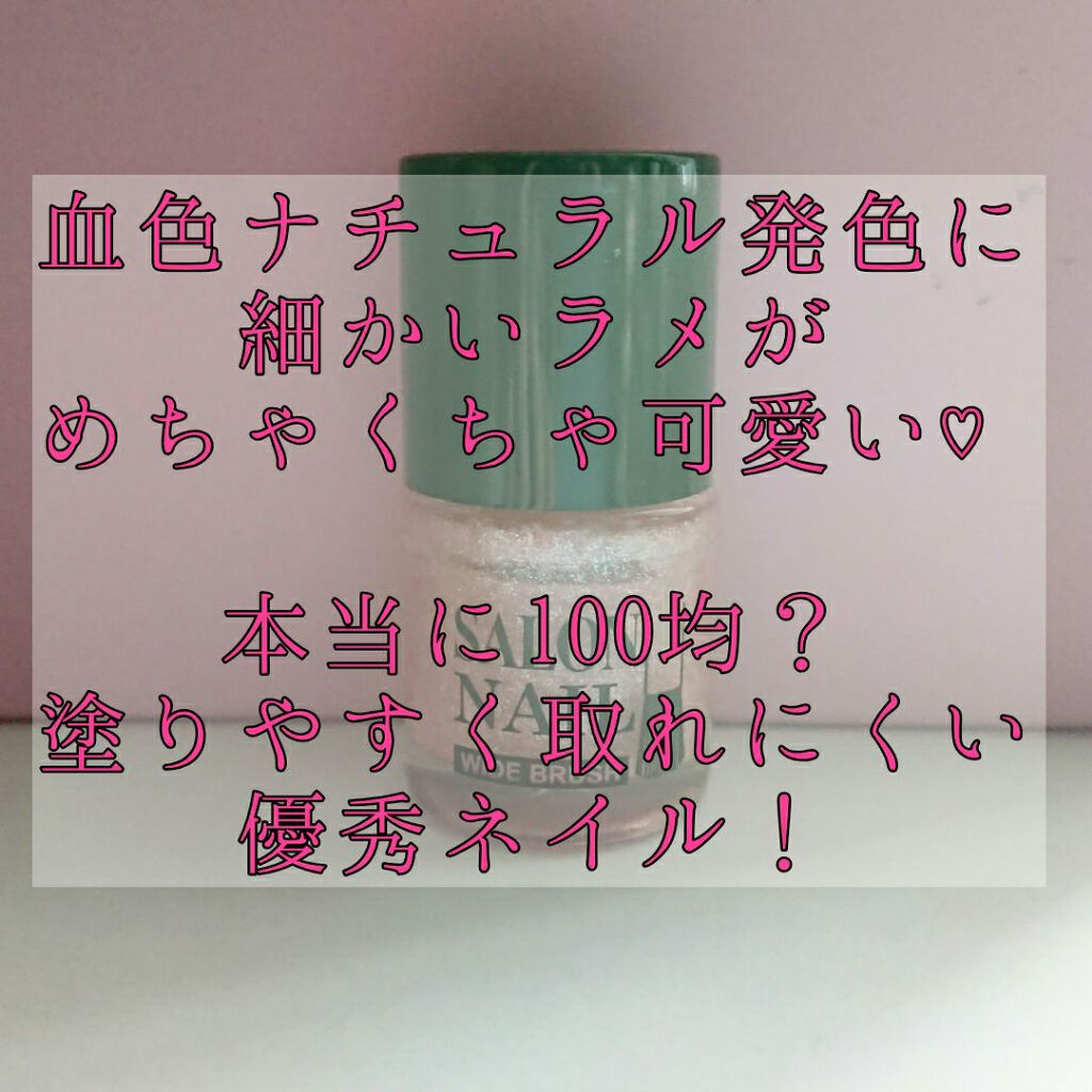 AT サロンネイルエナメル/Art Collection/マニキュアを使ったクチコミ(1枚目)