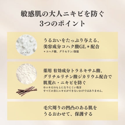薬用 アクネケア美容液/d プログラム/美容液を使ったクチコミ(3枚目)