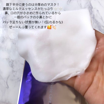 デュイセル プライベートケアマスク/DEWYCEL/シートマスク・パックを使ったクチコミ(4枚目)