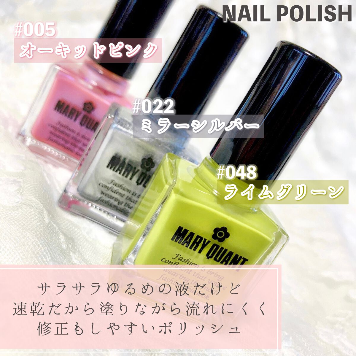 ネイル ポリッシュ 005/MARY QUANT/マニキュアを使ったクチコミ（2枚目）