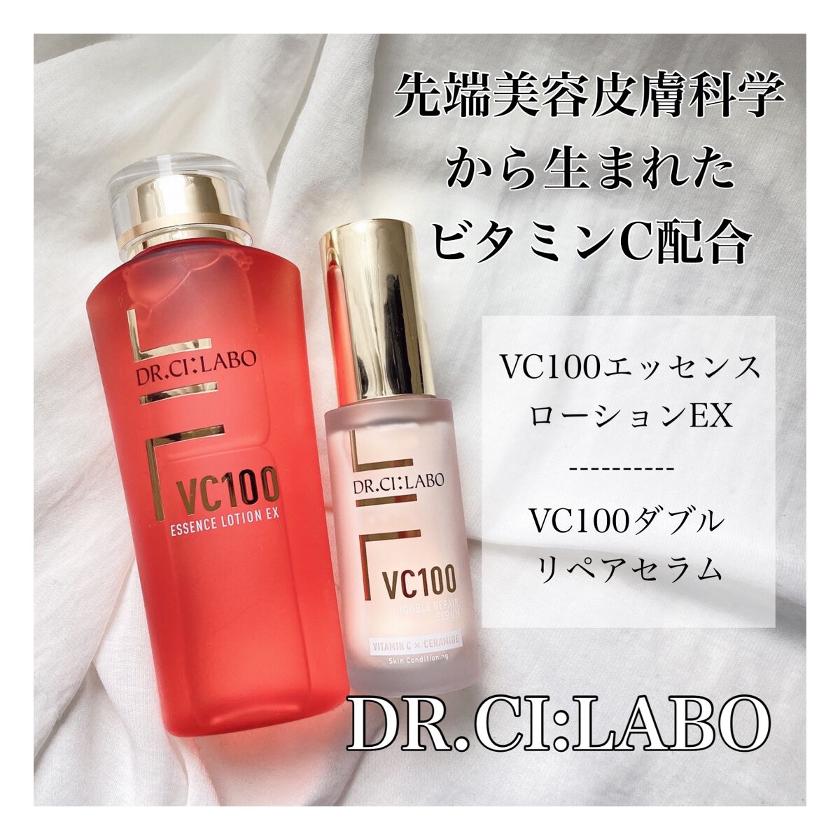 VC100エッセンスローション EX/ドクターシーラボⓇ/化粧水を使ったクチコミ(1枚目)