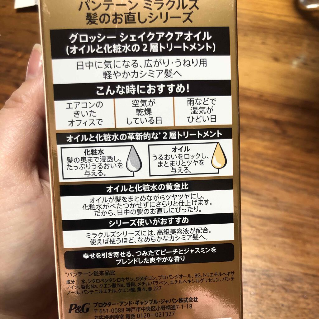 ãã©ã¯ã«ãº ã°ããã·ãŒ ã·ã§ã€ã¯ ã¢ã¯ã¢ãªã€ã«/ãã³ããŒã³/ãã¢ãªã€ã«ã䜿ã£ãã¯ãã³ãïŒ3æç®ïŒ