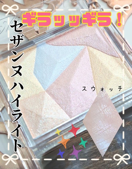 パールグロウハイライト/CEZANNE/ハイライト・シェーディングを使ったクチコミ(1枚目)