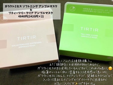 マスク フィット レッド クッション/TIRTIR(ティルティル)/クッションファンデーションを使ったクチコミ（3枚目）