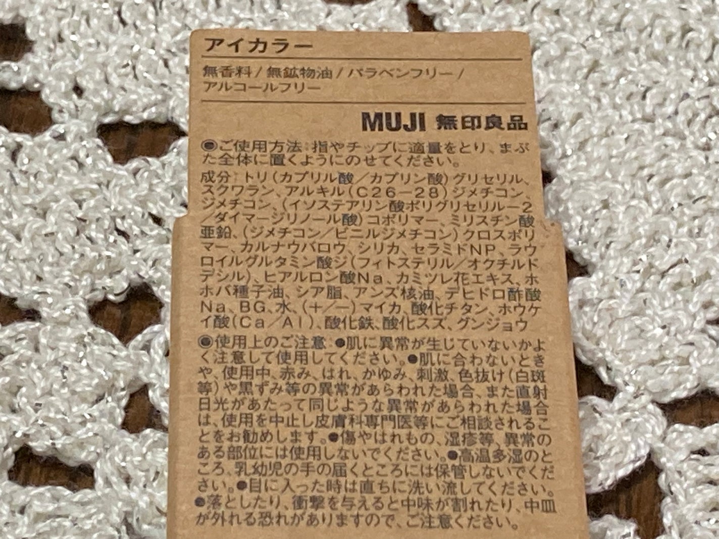 アイカラー/無印良品/単色アイシャドウを使ったクチコミ(2枚目)