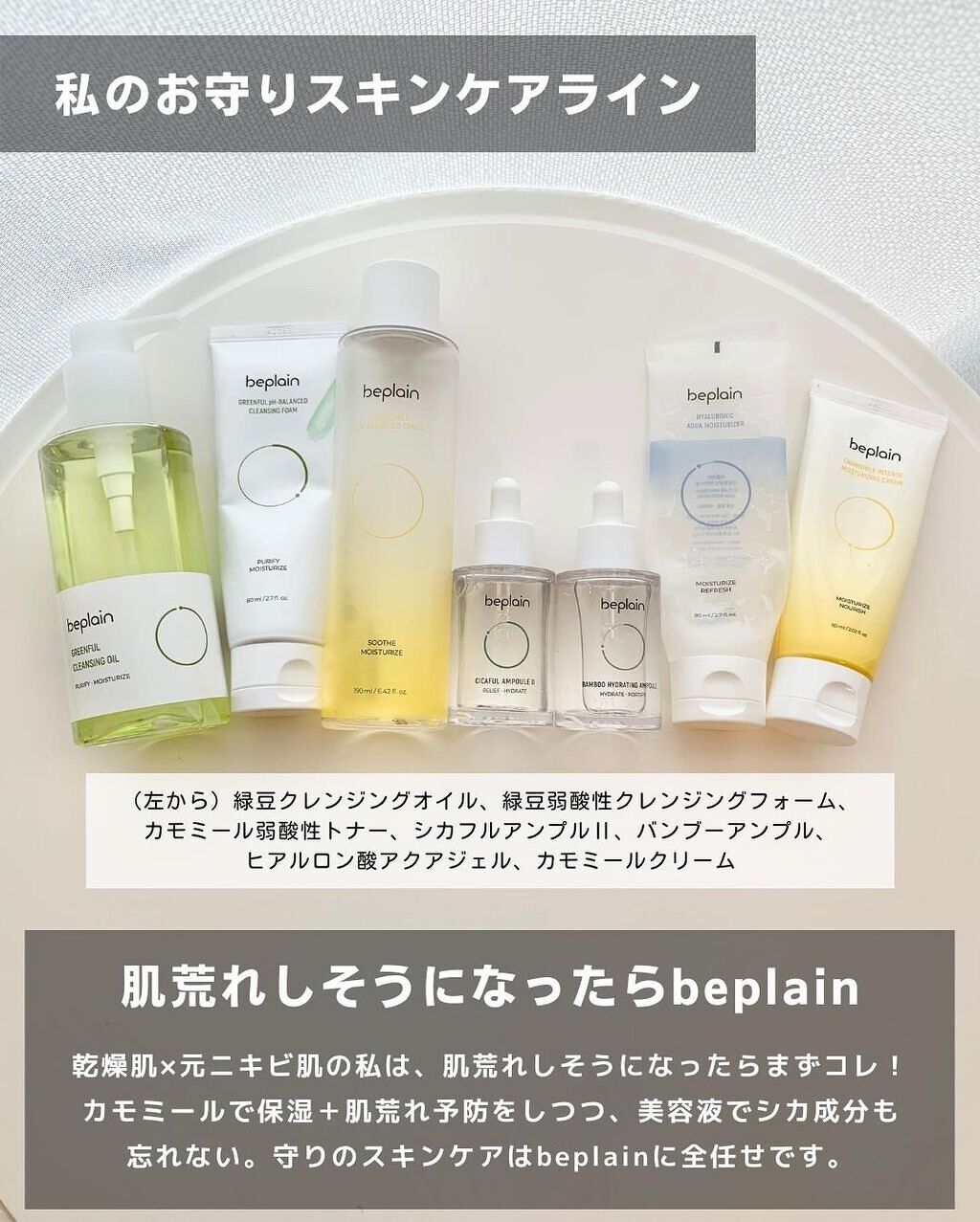 緑豆弱酸性クレンジング/beplain/クレンジングクリームを使ったクチコミ(5枚目)