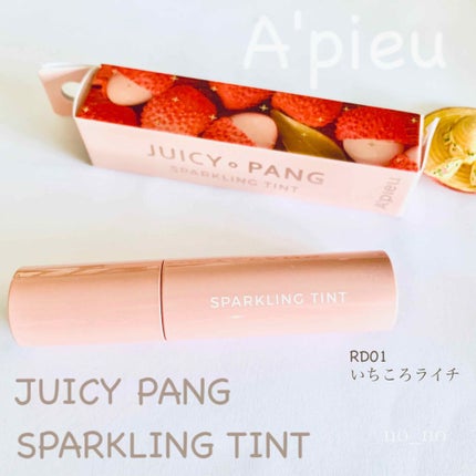 アピュー ジューシーパン スパークリングティント/A’pieu/口紅を使ったクチコミ(1枚目)