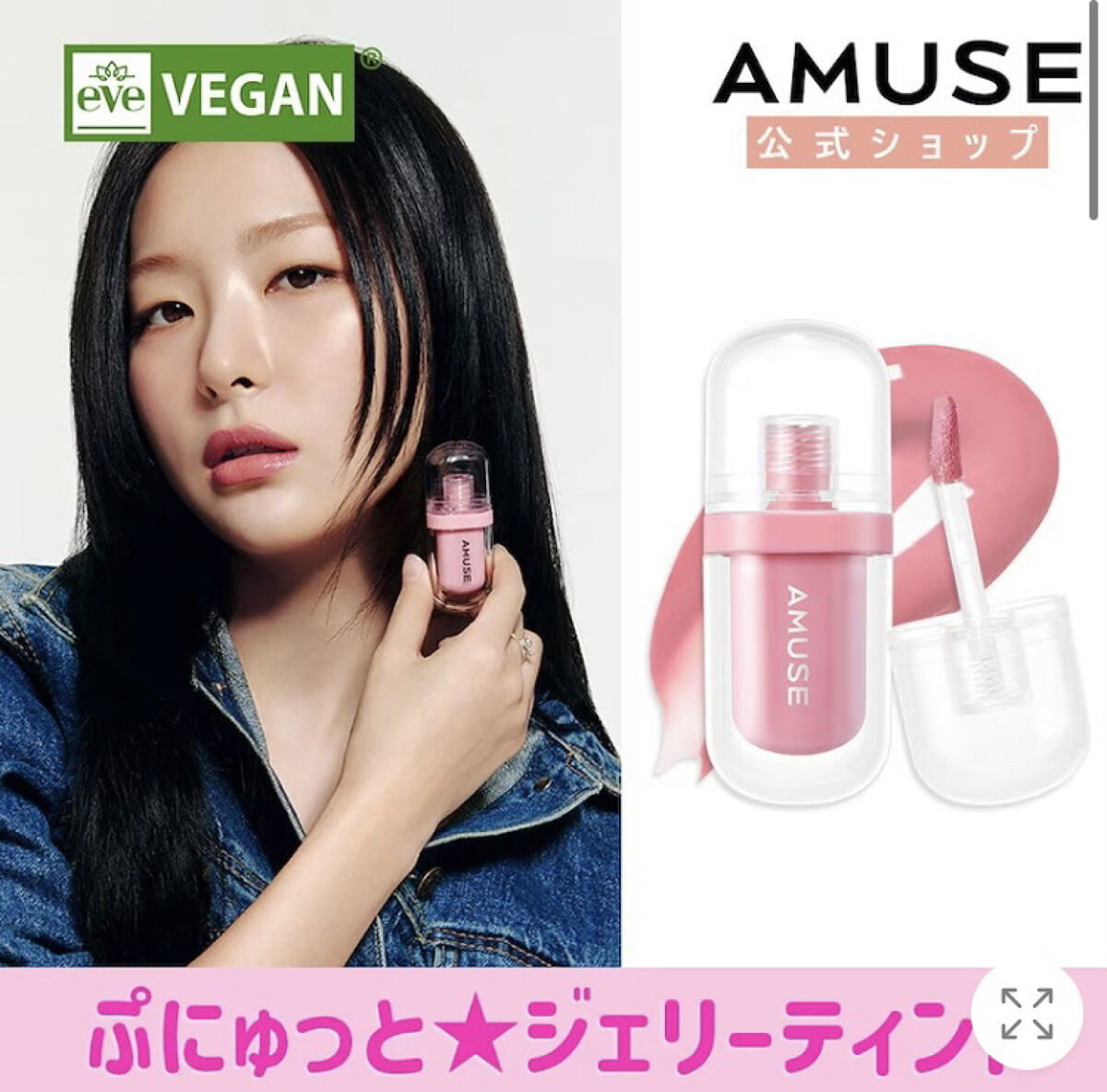 ジェルフィットティント/AMUSE/リップティントを使ったクチコミ（1枚目）