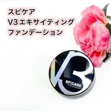 スピケア V3エキサイティングファンデーション

ニードルコスメのパイオニア、スピケアのサロン専売ファンデーション。 美容成分に満ちたイノスピキュール（天然美容針）が
メイク中の肌を整えてくれる特徴があ