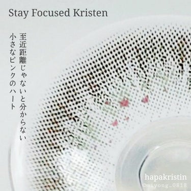 Hapa kristin Stay Focused Kristinのクチコミ「✔秘密のハートカラコン

@hapakristin_jp

#ハパクリスティン
#ステイフォー.....」（2枚目）