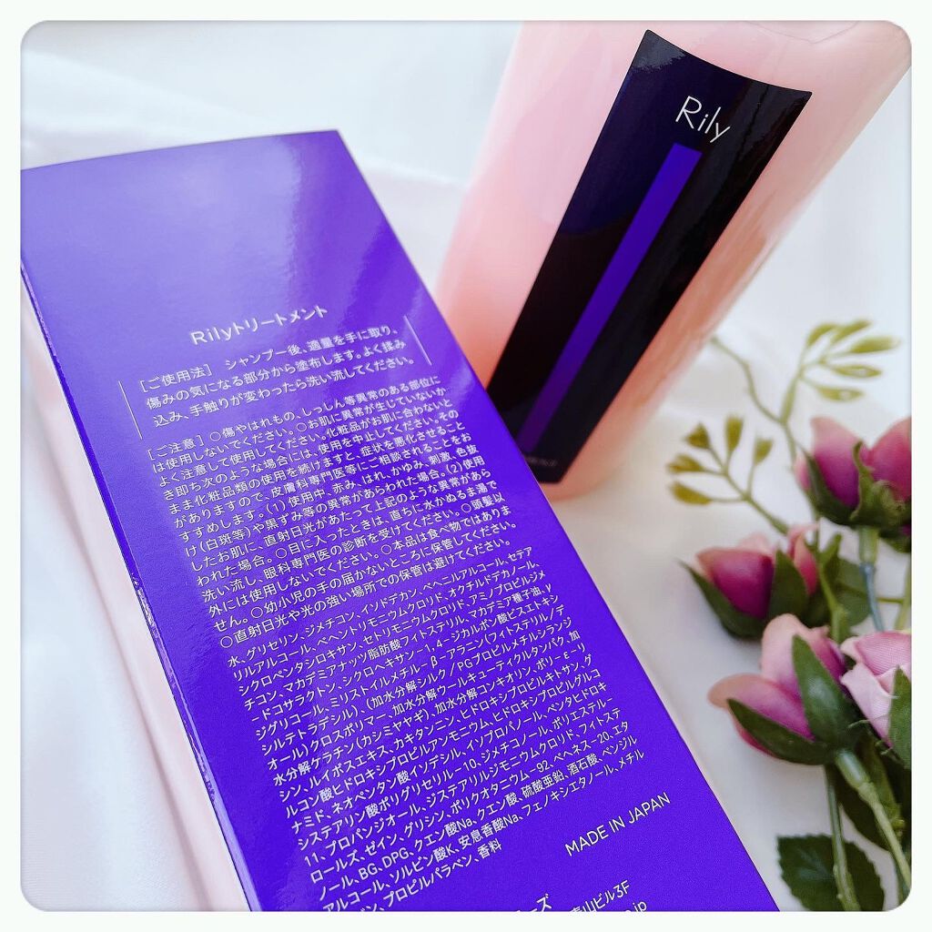 Rily シャンプー&トリートメント/Rily/市販シャンプーを使ったクチコミ(4枚目)