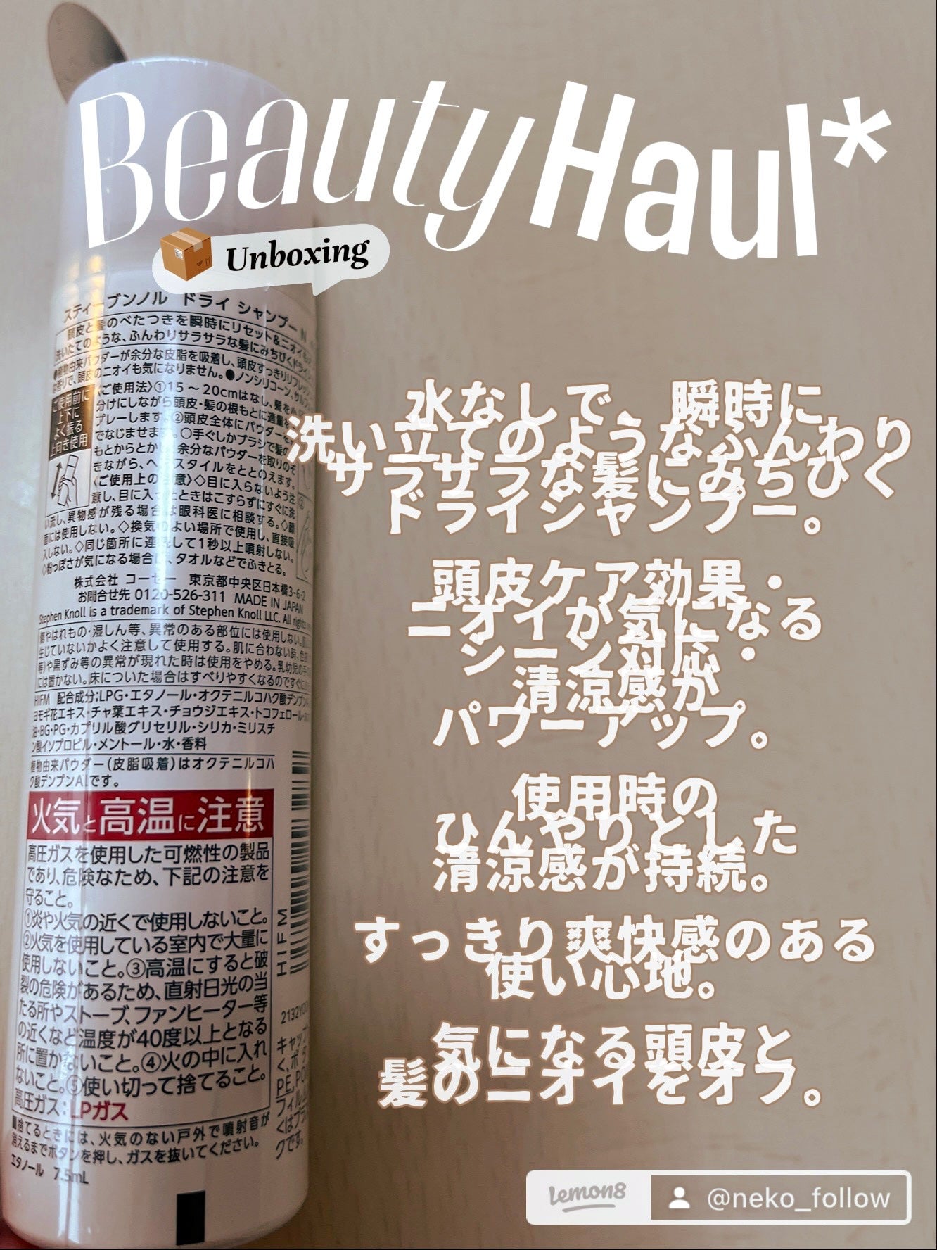 ドライ シャンプー N/スティーブンノル ニューヨーク/ドライシャンプーを使ったクチコミ(2枚目)