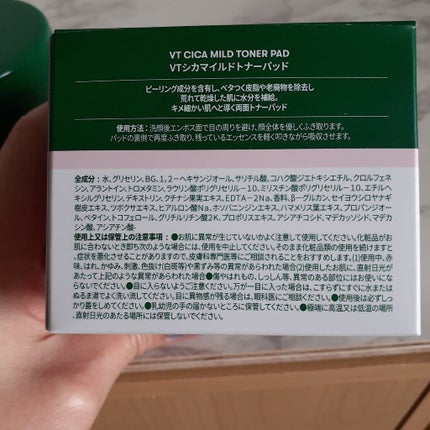 CICA マイルドトナーパッド/VT/トナーパッドを使ったクチコミ(2枚目)