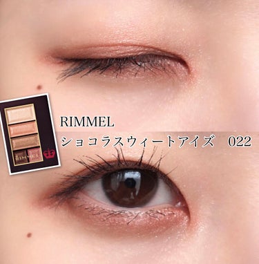 RIMMEL ショコラスウィートアイズ022を使ってみました🐰