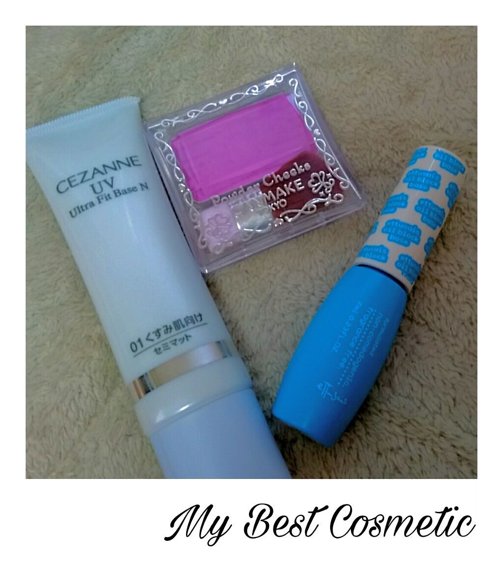 エテュセ ポアレスプライマー/ettusais/化粧下地を使ったクチコミ（1枚目）