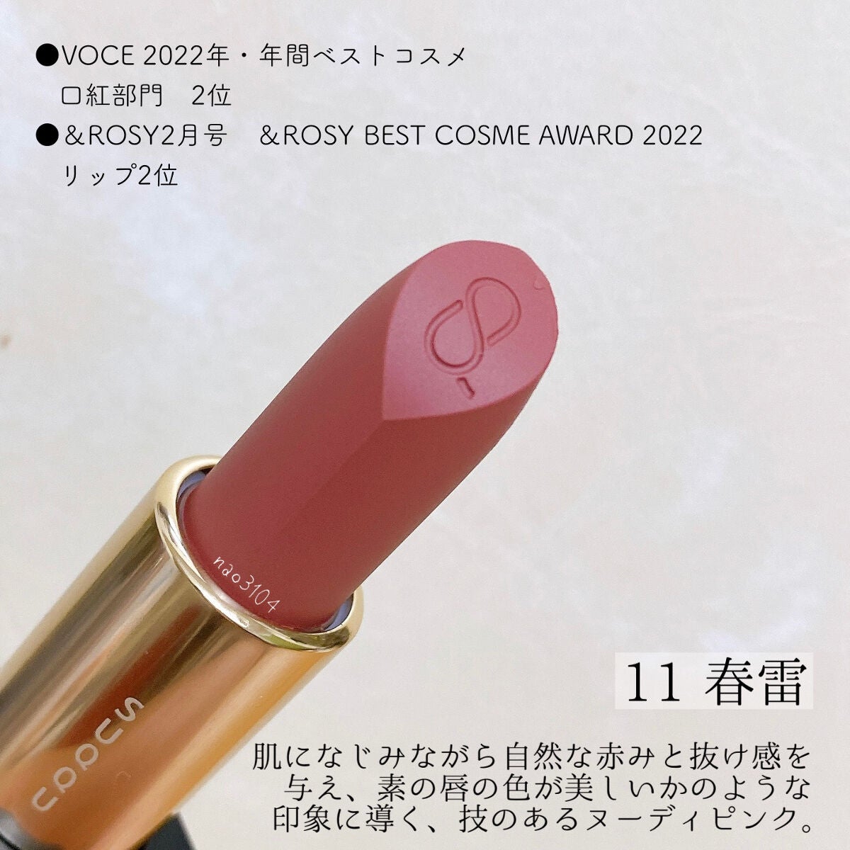 シアー マット リップスティック/SUQQU/口紅を使ったクチコミ(3枚目)