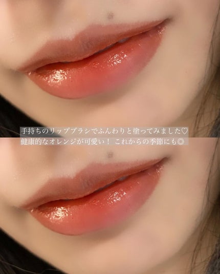 ムードアンドタッチラスターティント/Hope Girl/リップティントを使ったクチコミ(6枚目)