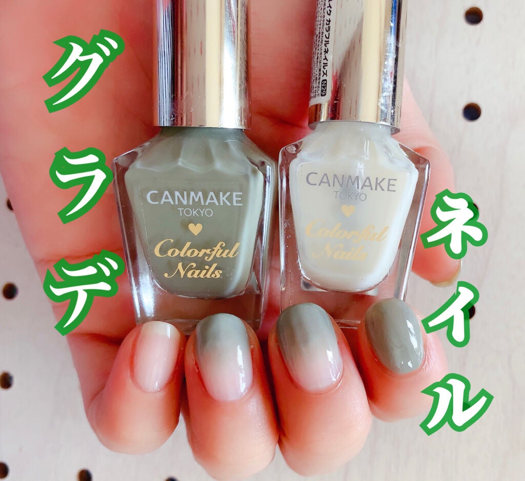 カラフルネイルズ/キャンメイク/マニキュアを使ったクチコミ(1枚目)