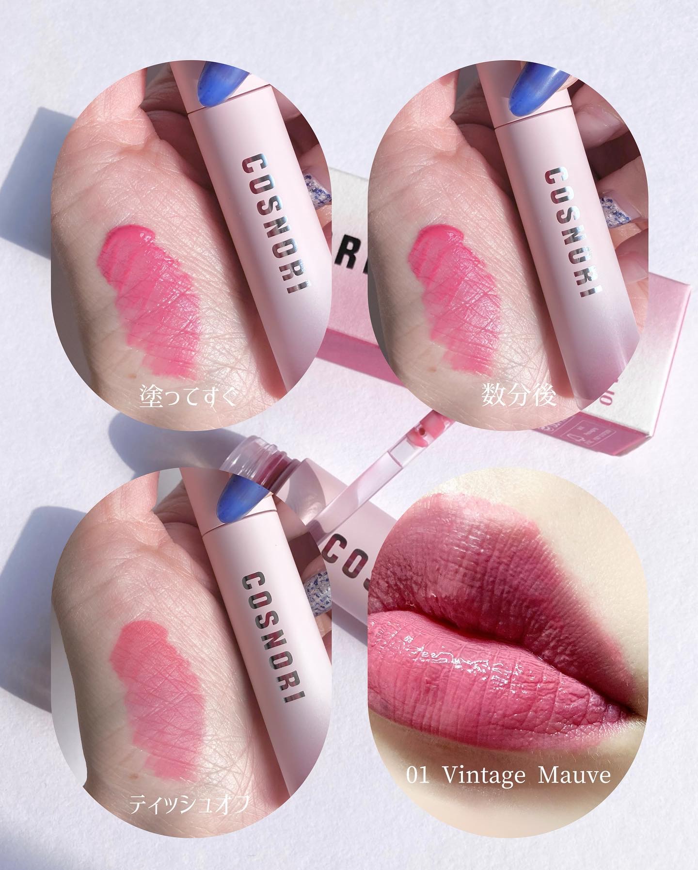コスノリ ウォーターブラーリーティント/COSNORI/リップティントを使ったクチコミ（1枚目）