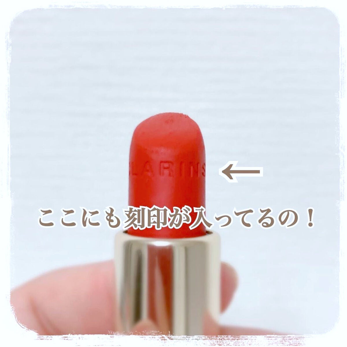 ジョリ ルージュ ベルベット/CLARINS/口紅を使ったクチコミ(4枚目)