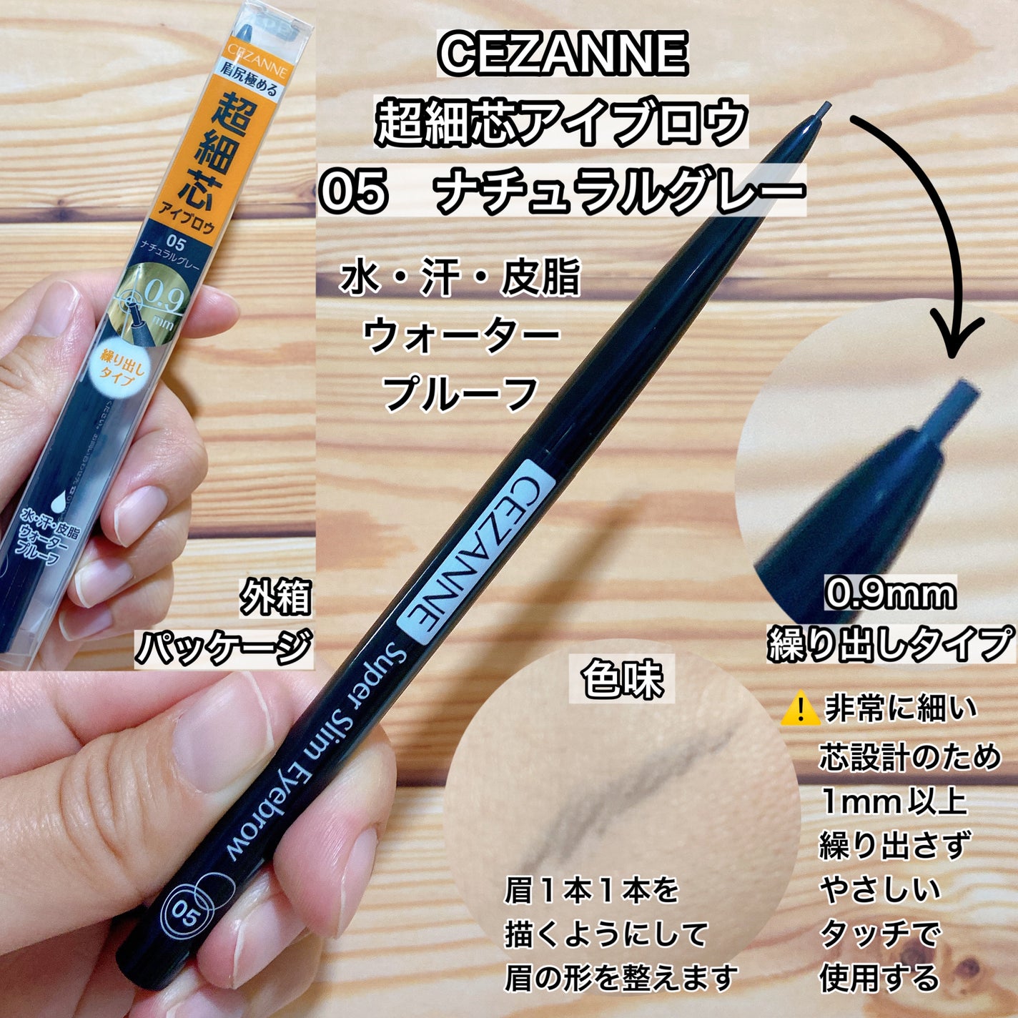 超細芯アイブロウ/CEZANNE/アイブロウペンシルを使ったクチコミ(2枚目)