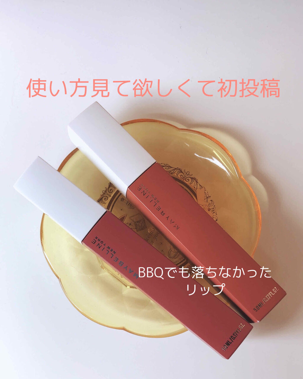 SPステイ マットインク 175/MAYBELLINE NEW YORK/口紅を使ったクチコミ（1枚目）
