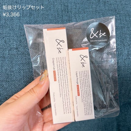 クレヨンリップ/&be/口紅を使ったクチコミ(4枚目)