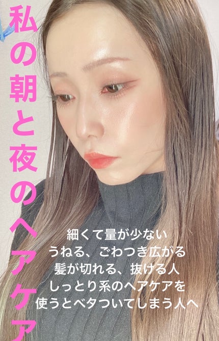 パーフェクトシャワー(しっとり) EX/MACHERIE/プレスタイリング・寝ぐせ直しを使ったクチコミ(1枚目)