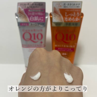 トーンアップ ハンドクリーム/コエンリッチQ10/ハンドクリームを使ったクチコミ（2枚目）