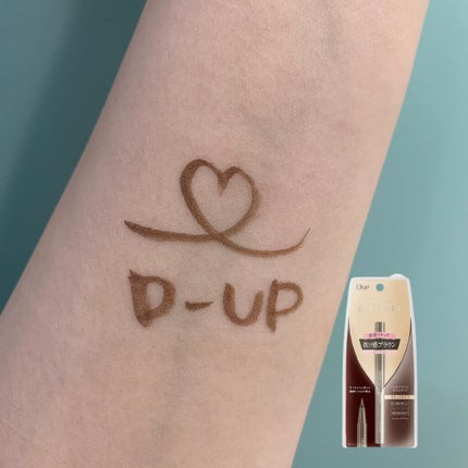 シルキーリキッドアイライナーWP/D-UP/リキッドアイライナーを使ったクチコミ(1枚目)