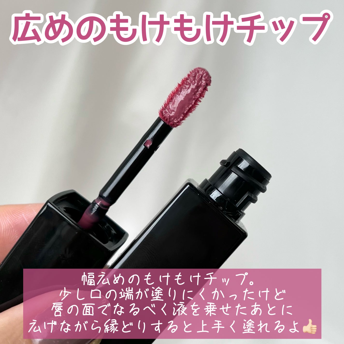 ネンマクフェイク リキッド/Visée/口紅を使ったクチコミ(3枚目)