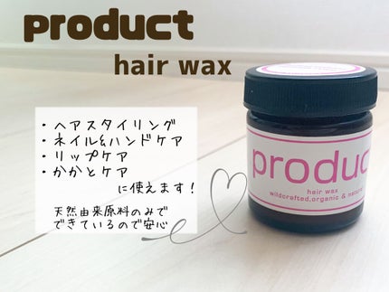 ヘアワックス/ザ・プロダクト/ヘアワックス・クリームを使ったクチコミ(2枚目)