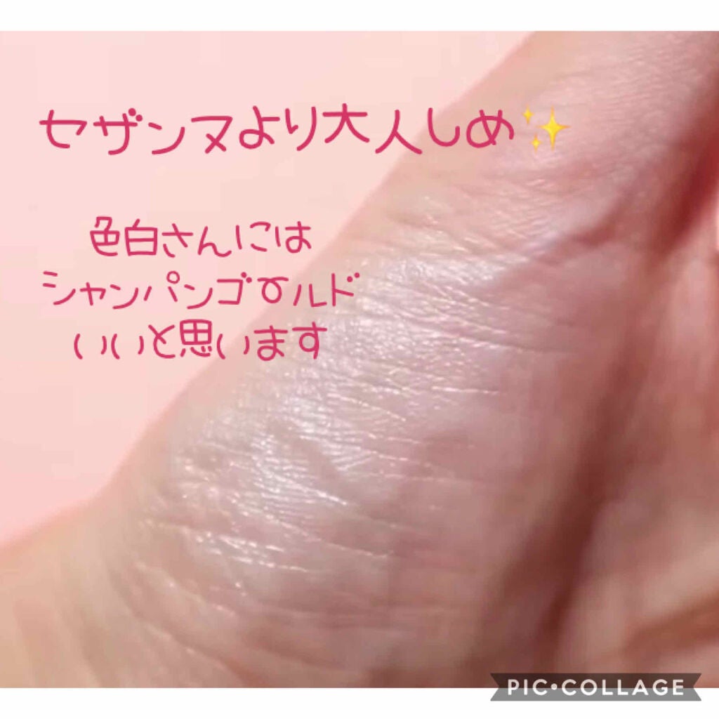 ハイライター/キャンメイク/パウダーハイライトを使ったクチコミ(2枚目)