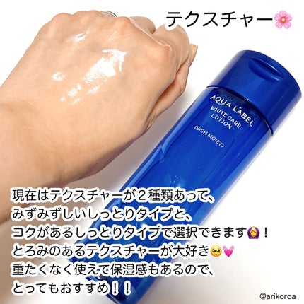 ブライトニングケア ローション RM(医薬部外品)/アクアレーベル/化粧水を使ったクチコミ(3枚目)