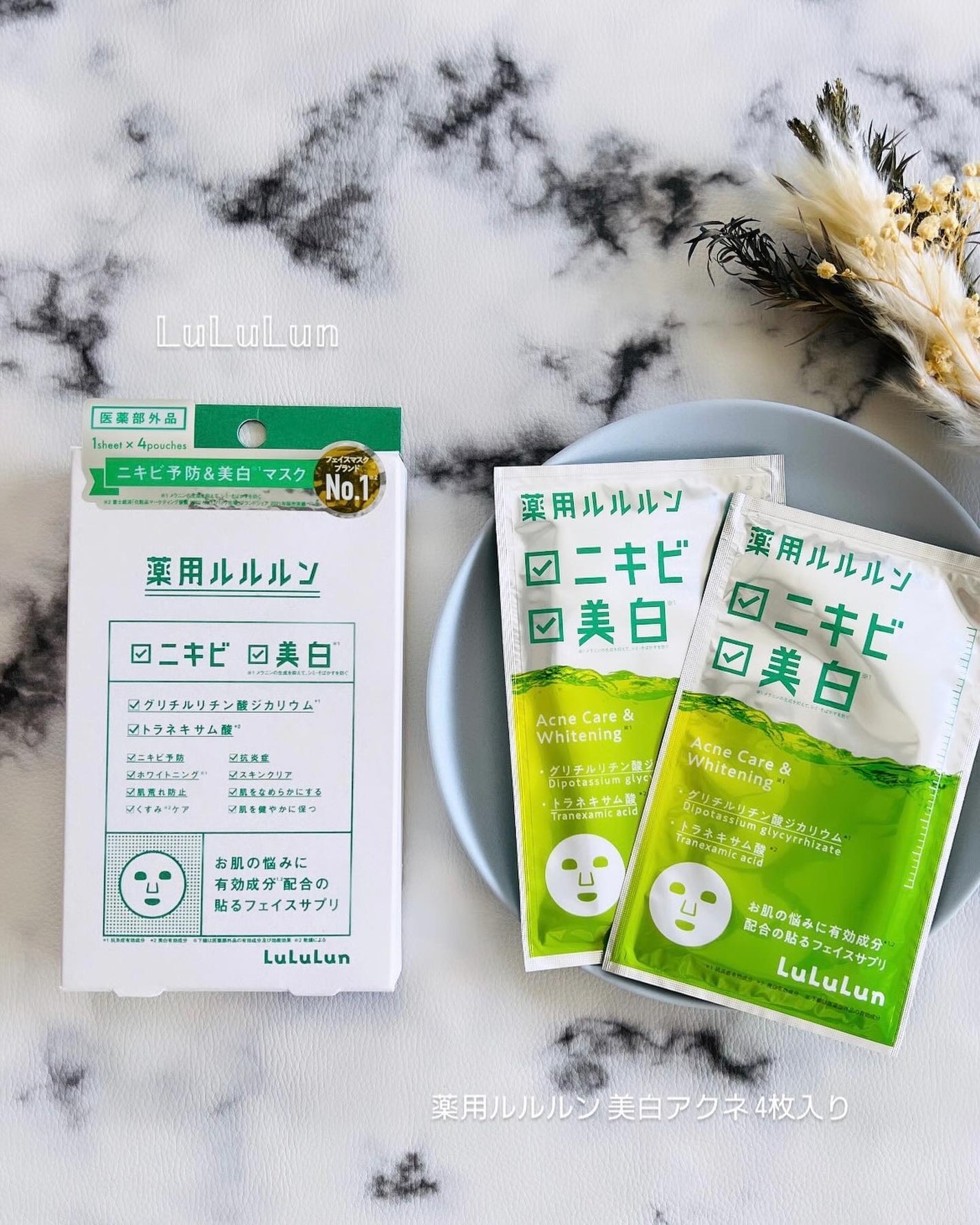 薬用ルルルン 美白アクネ/ルルルン/シートマスク・パックを使ったクチコミ(1枚目)