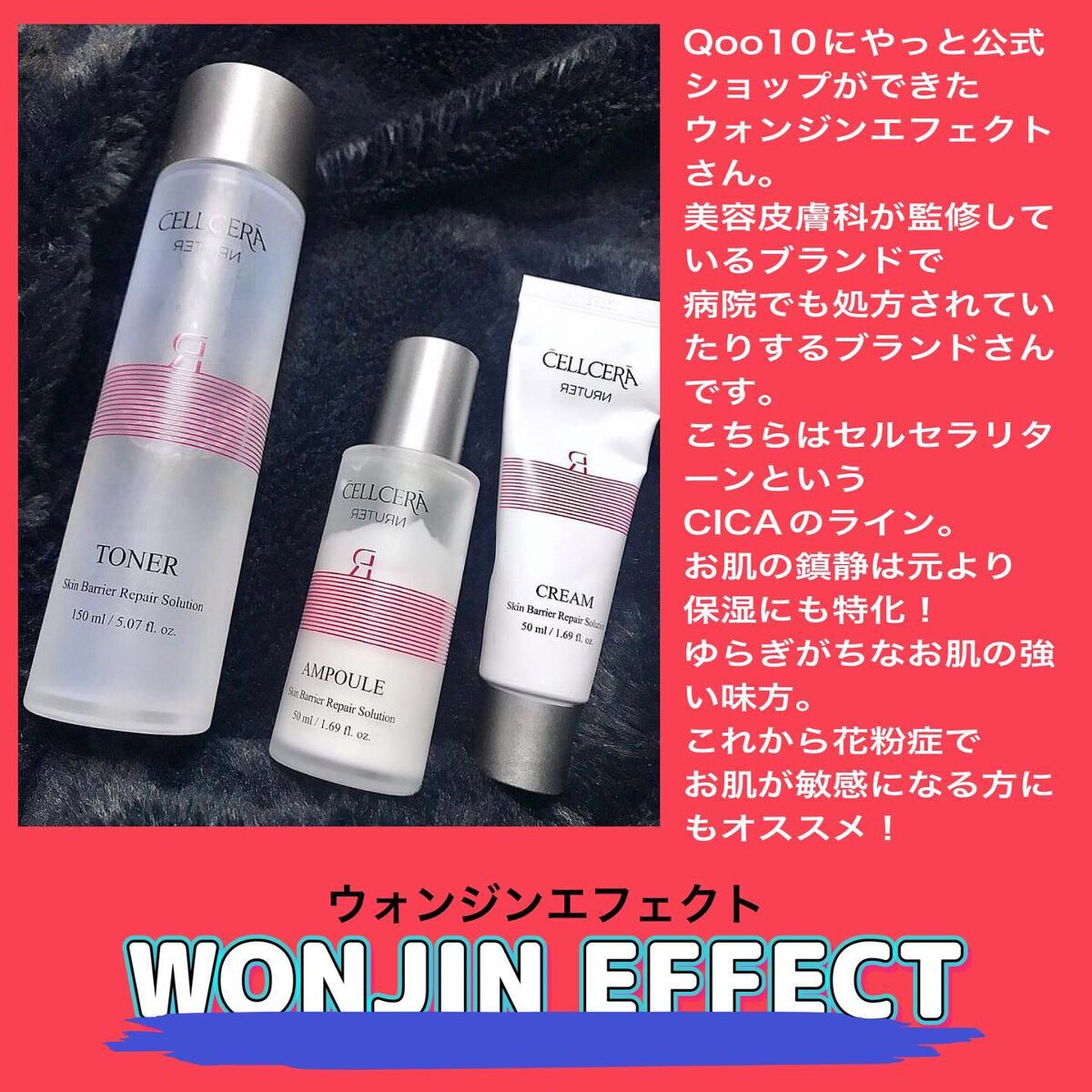 セルセラリターンアンプル/WONJIN EFFECT/美容液を使ったクチコミ（2枚目）
