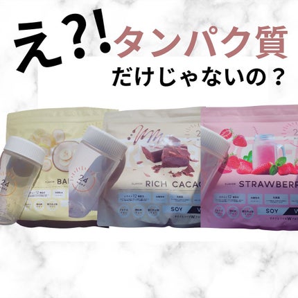 24MORE プロテイン/24MORE/その他プロテインを使ったクチコミ(1枚目)