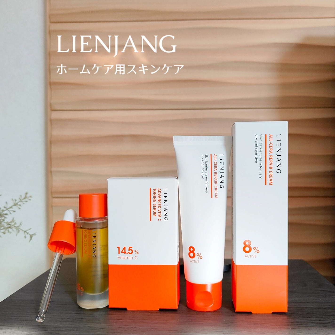 アドバンスド ビタC トーニング セラム14.5/リエンジャン/美容液を使ったクチコミ(1枚目)