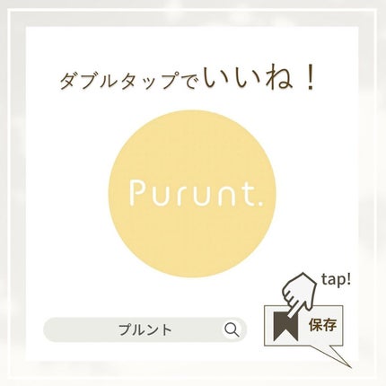 プルント モイストリッチ美容液シャンプー/モイストリッチリペア美容液トリートメント/Purunt./市販シャンプーを使ったクチコミ(5枚目)