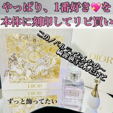 ミス ディオール ブルーミング ブーケ(オードゥトワレ)/Dior/香水(レディース)を使ったクチコミ（1枚目）