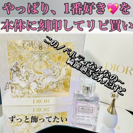 ジャドール パルファン ドー/Dior/香水(レディース)を使ったクチコミ(1枚目)