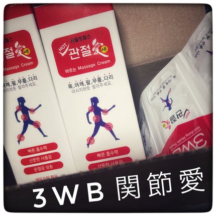 ゴウンバル クリーム/3WB/レッグ・フットケアを使ったクチコミ(1枚目)