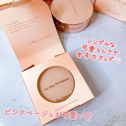エアーブラーフィットクッション/dasique/クッションファンデーションを使ったクチコミ(6枚目)
