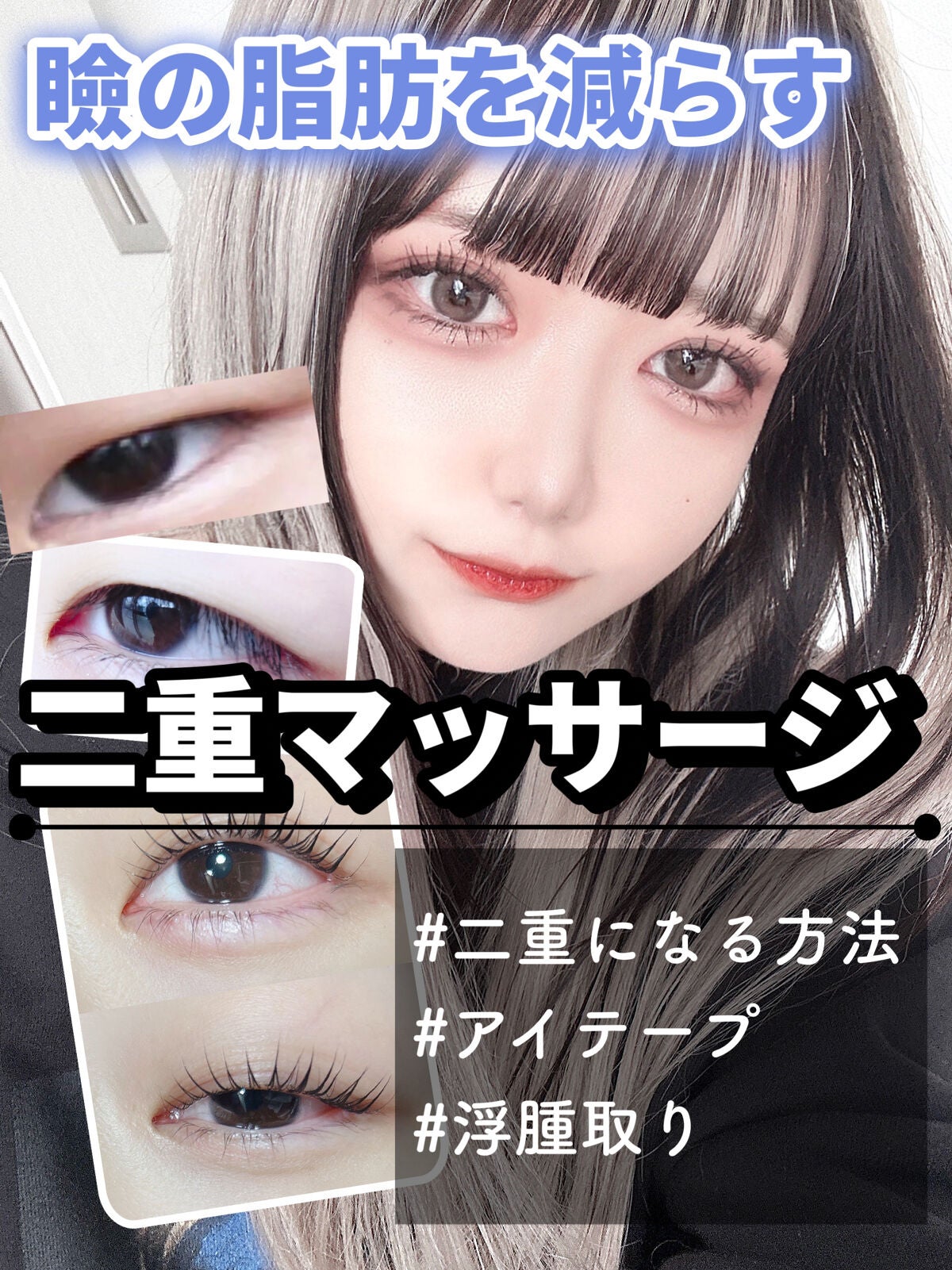 のびーるアイテープ(絆創膏タイプ、レギュラー)/DAISO/二重まぶた用アイテムを使ったクチコミ(1枚目)